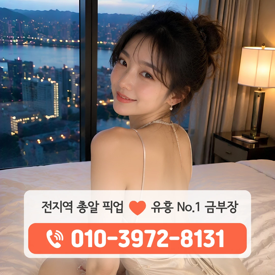 수성구호빠