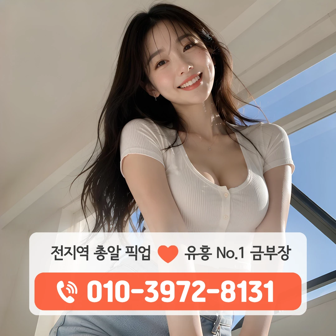 황금동풀싸롱