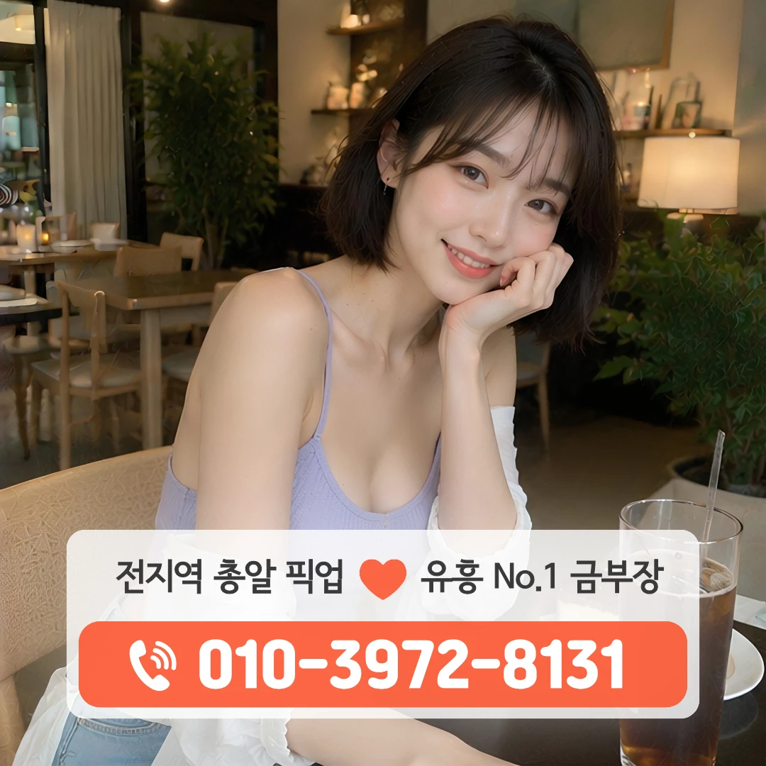 황금동룸싸롱