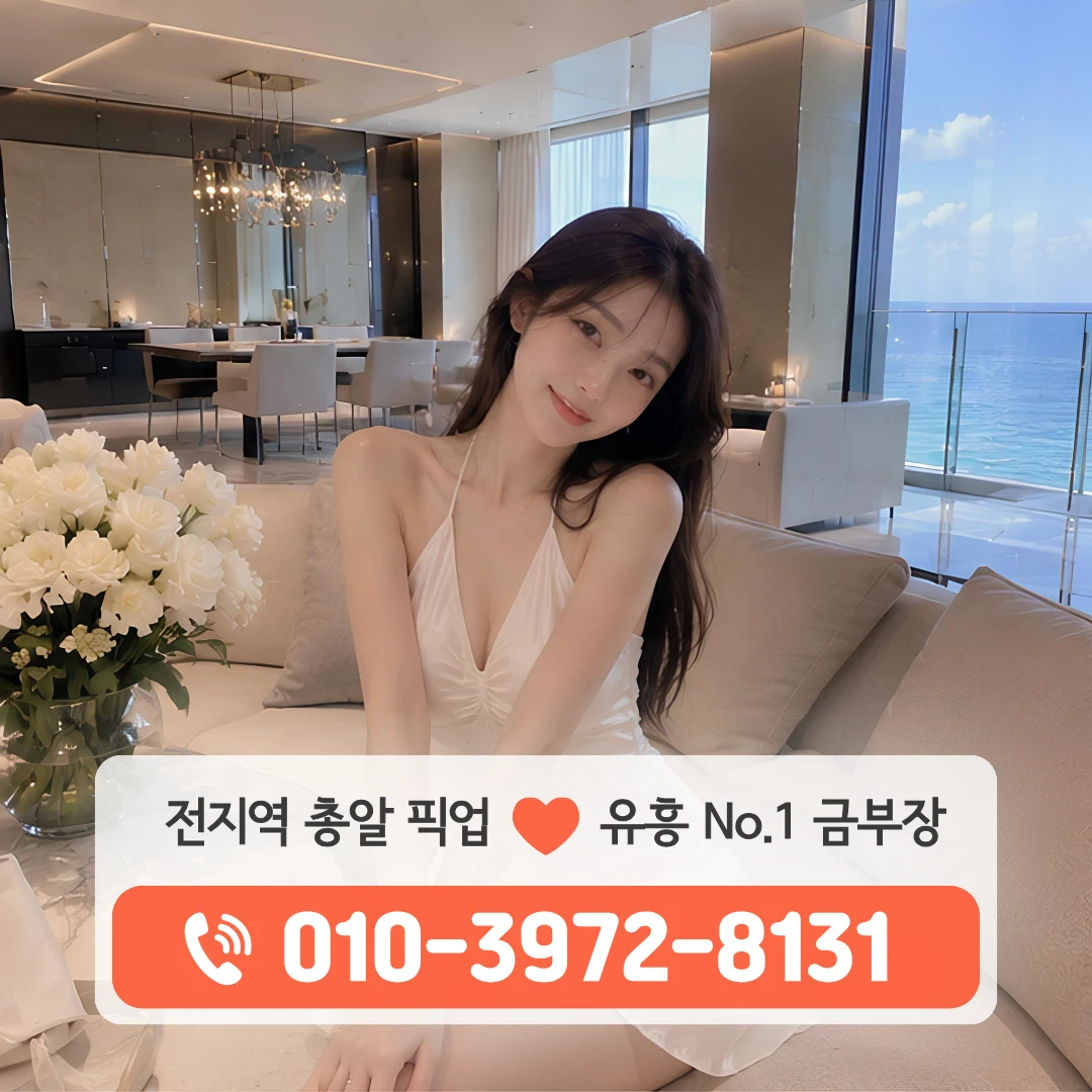 대구룸싸롱