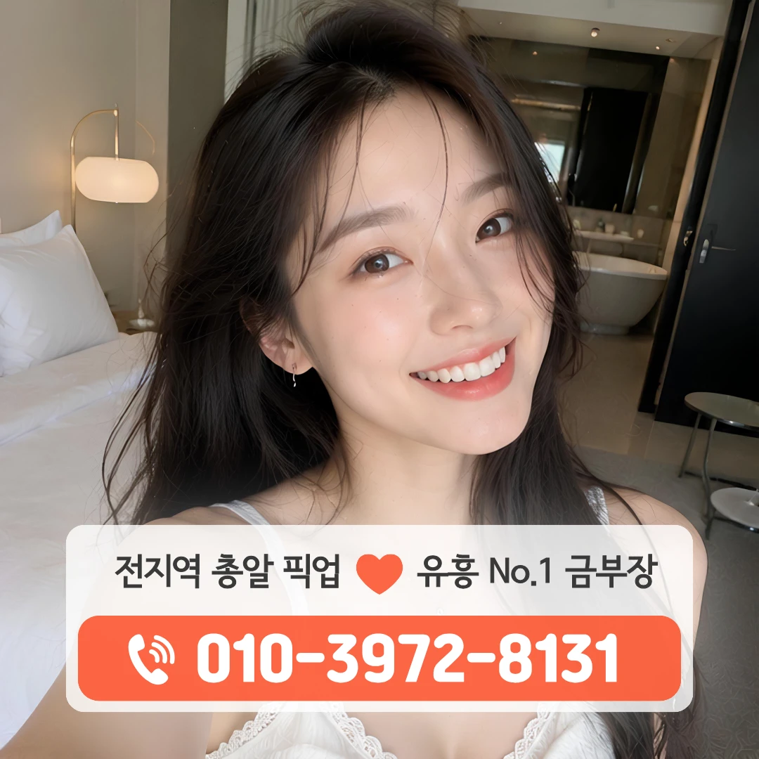 성서룸싸롱
