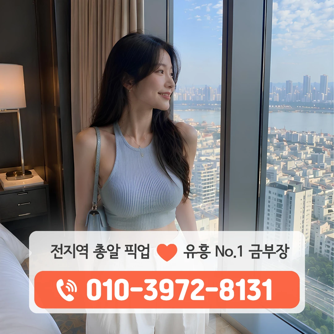 칠곡3지구룸싸롱