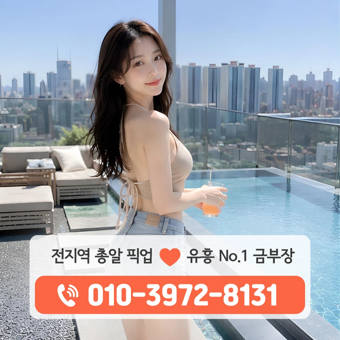 대구풀싸롱