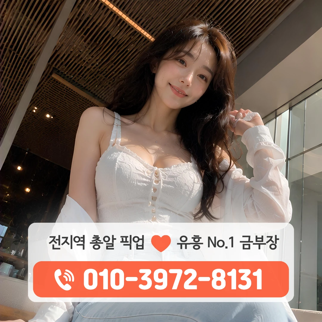 수성구룸싸롱