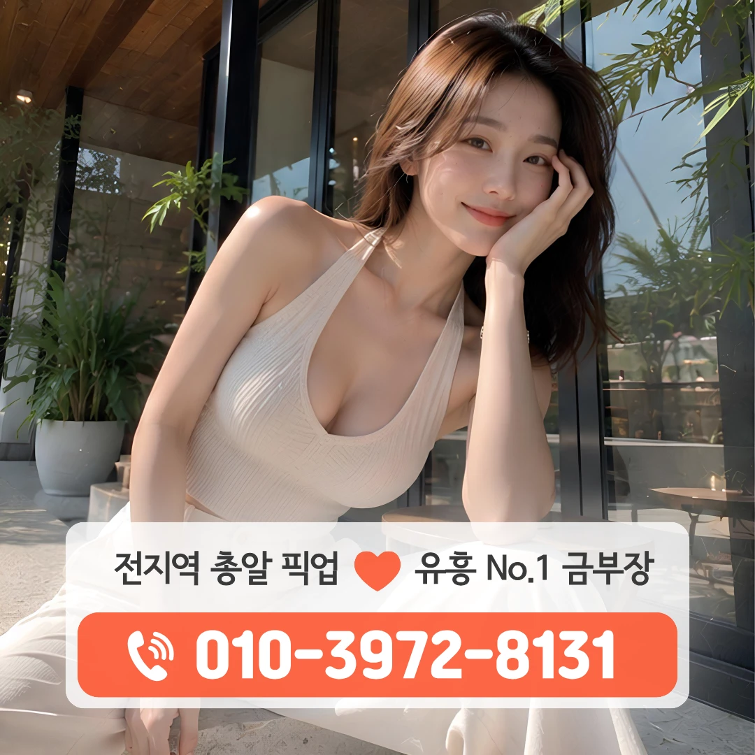 서구풀싸롱