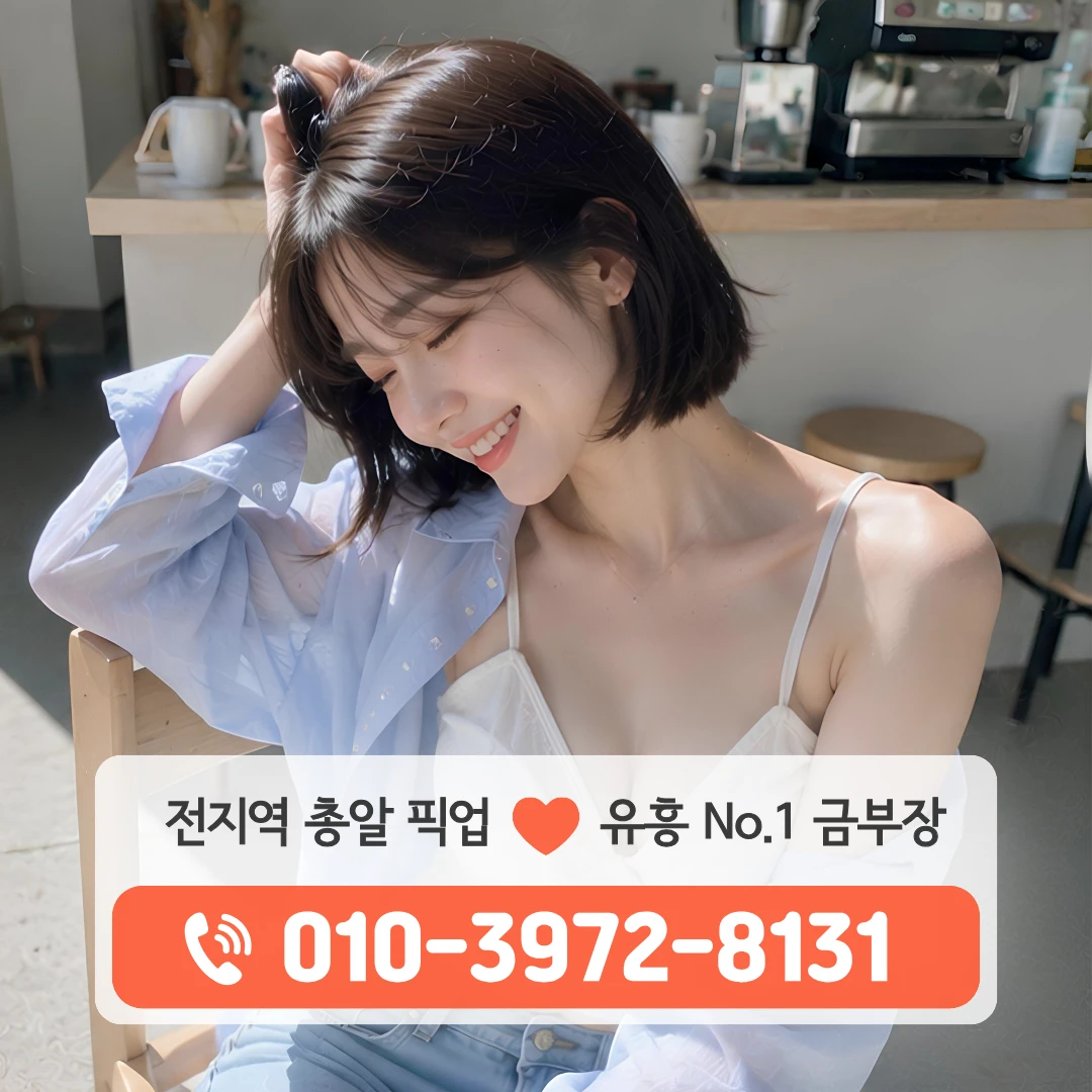 동성로노래방