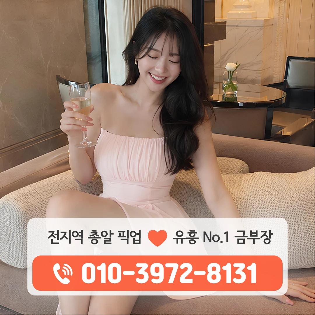 동성로노래방