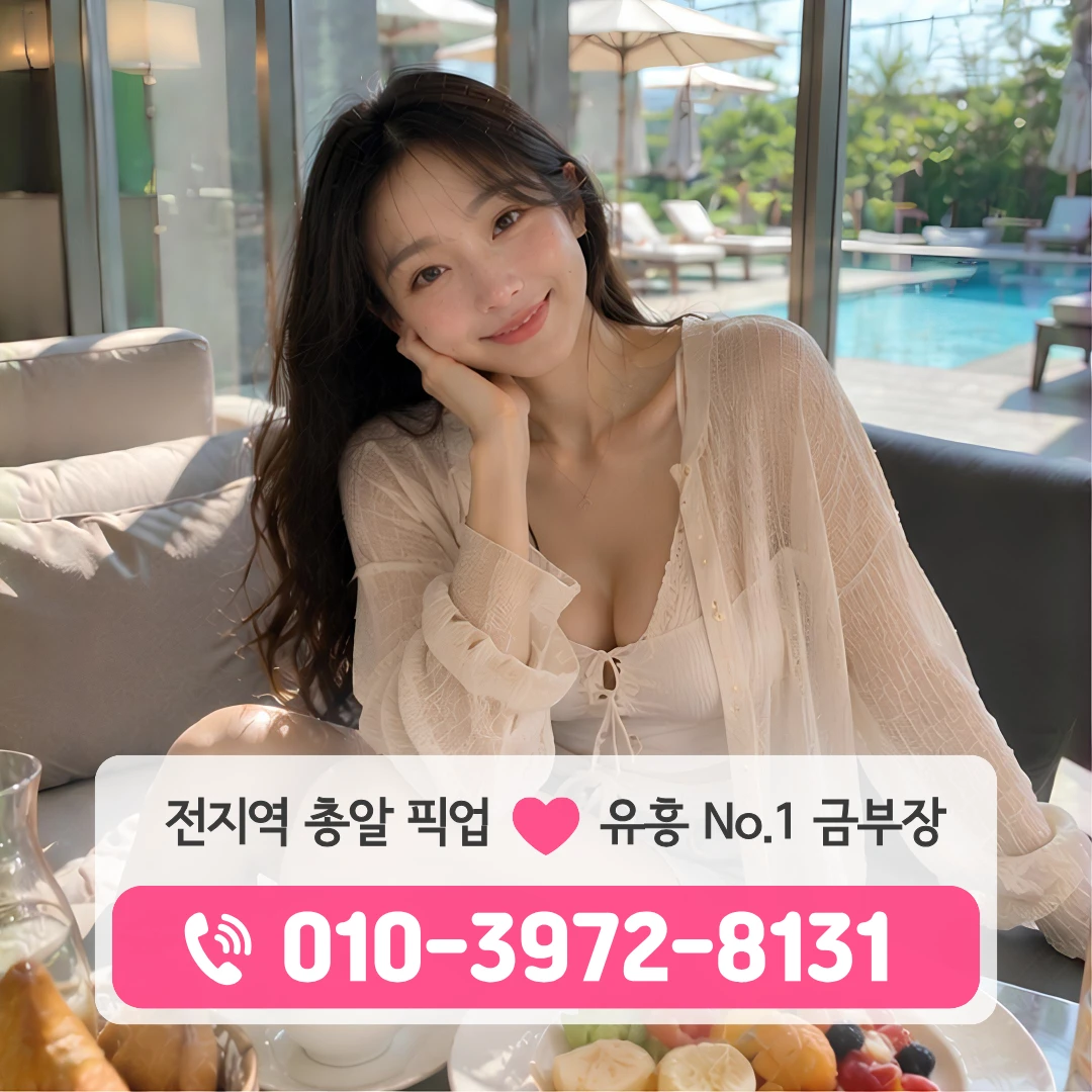 연산동룸싸롱