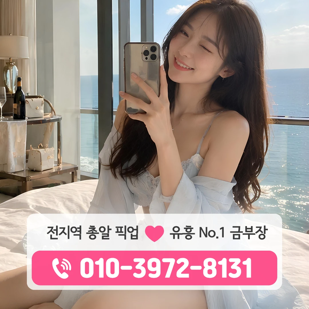부산광안리풀싸롱