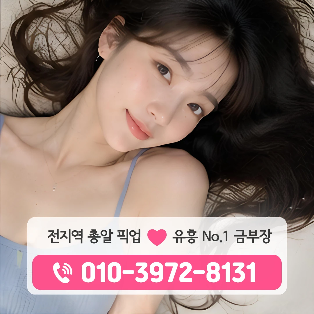 부산해운대룸싸롱