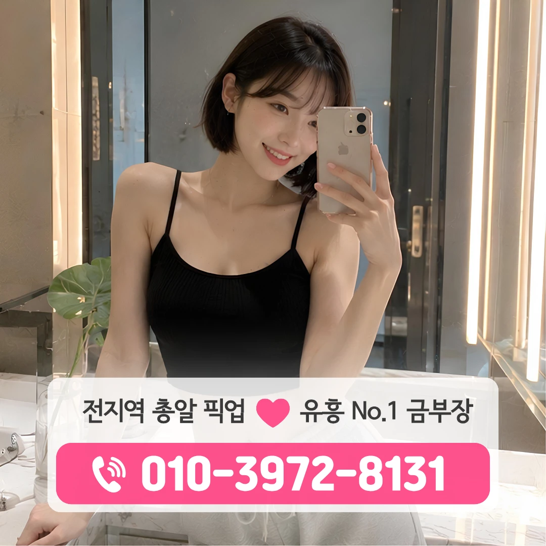 부산동래셔츠룸