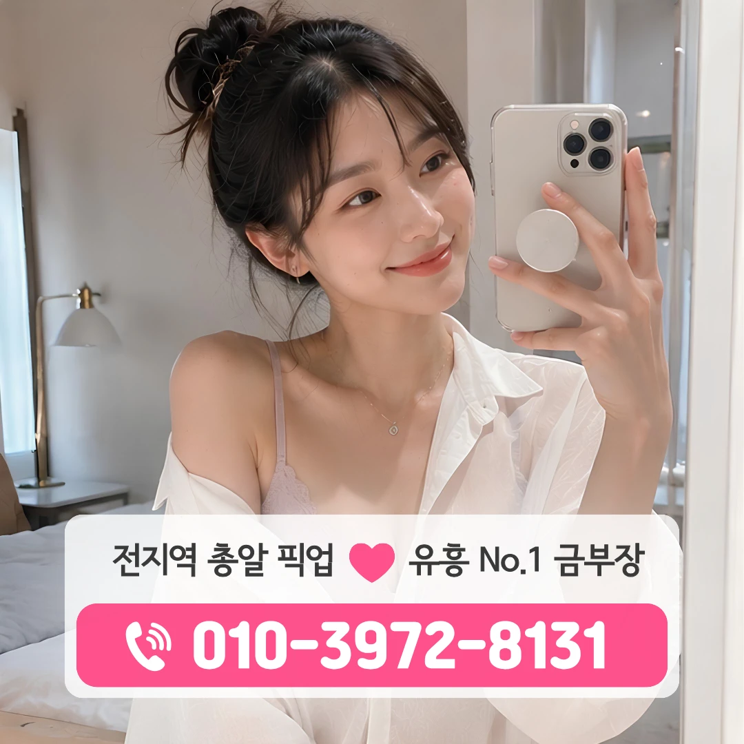 연산동셔츠룸