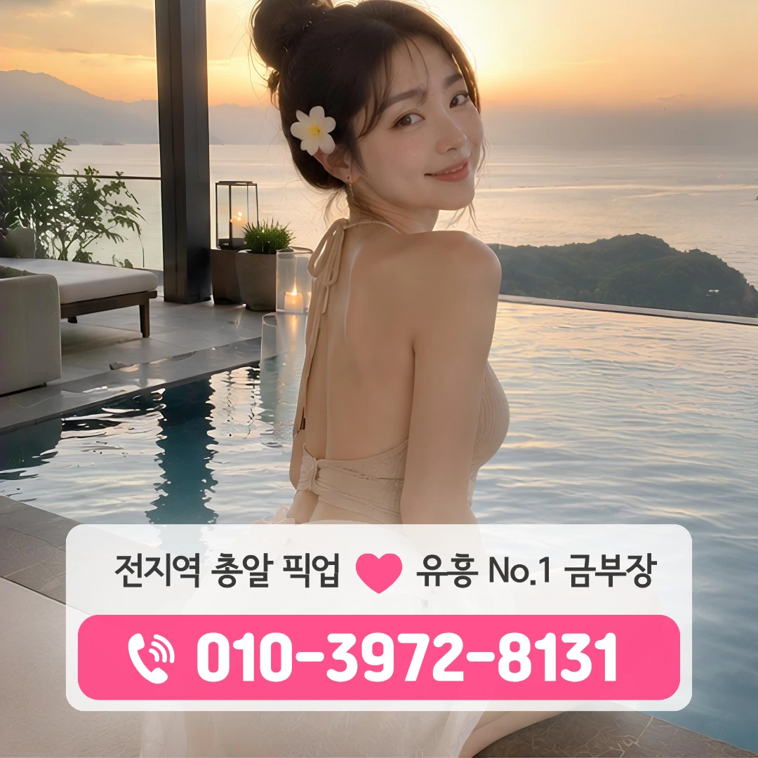 수영구퍼블릭