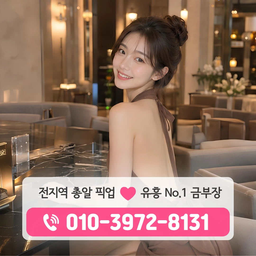 광안리룸싸롱