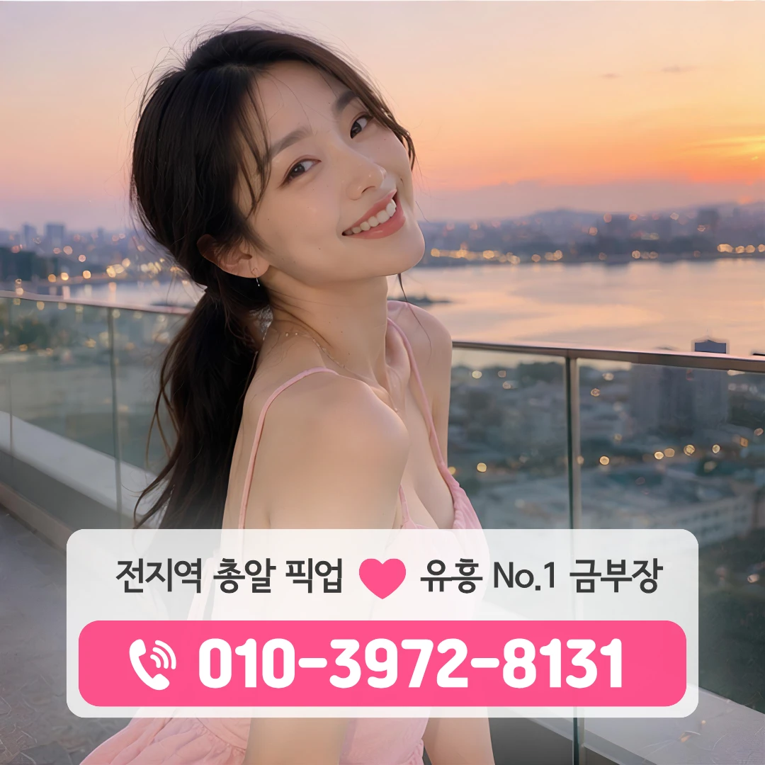 부산해운대호빠