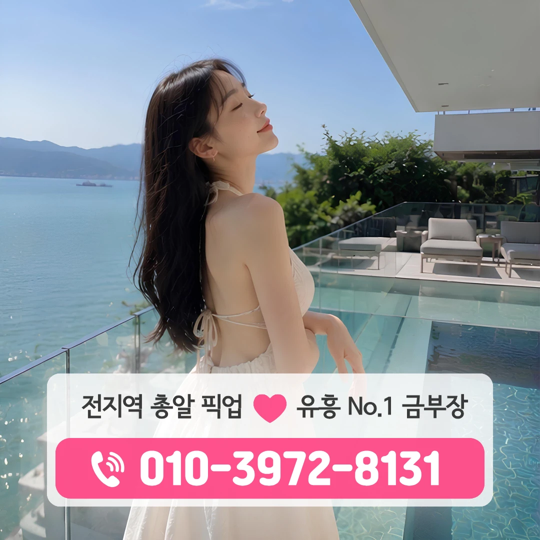 부산연산동풀싸롱