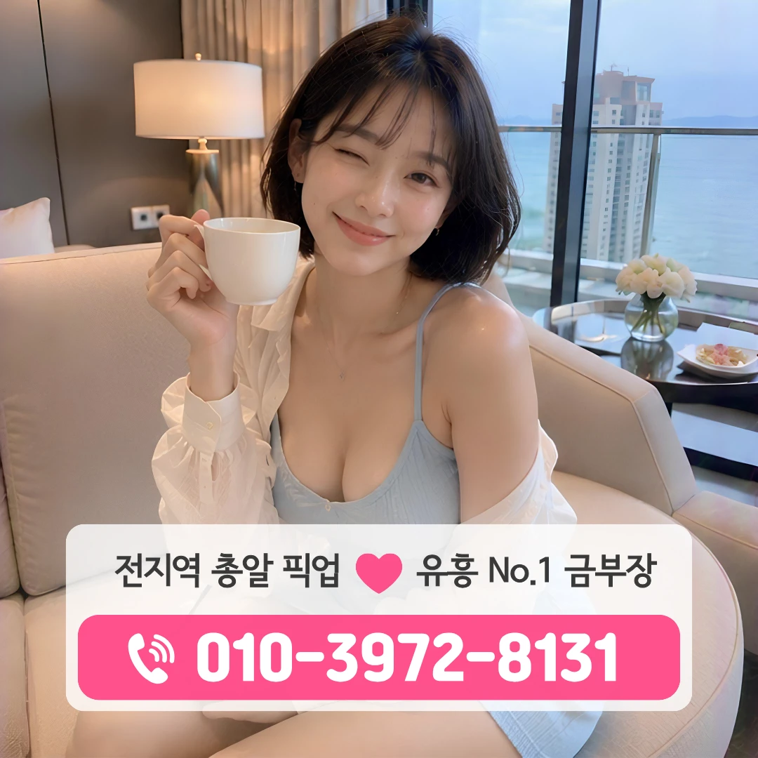 부산덕천동호빠