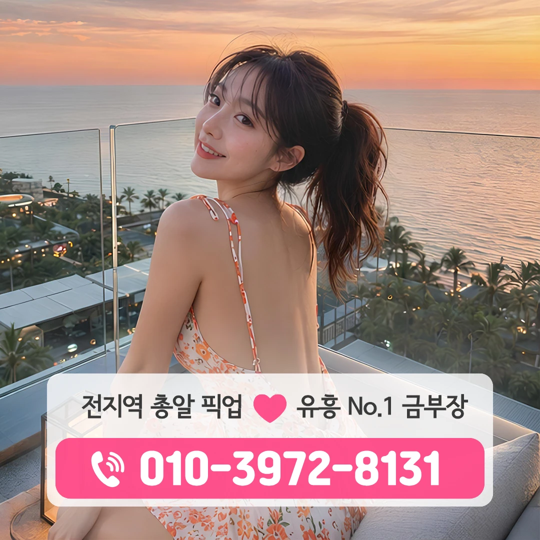 부산동래하이퍼블릭
