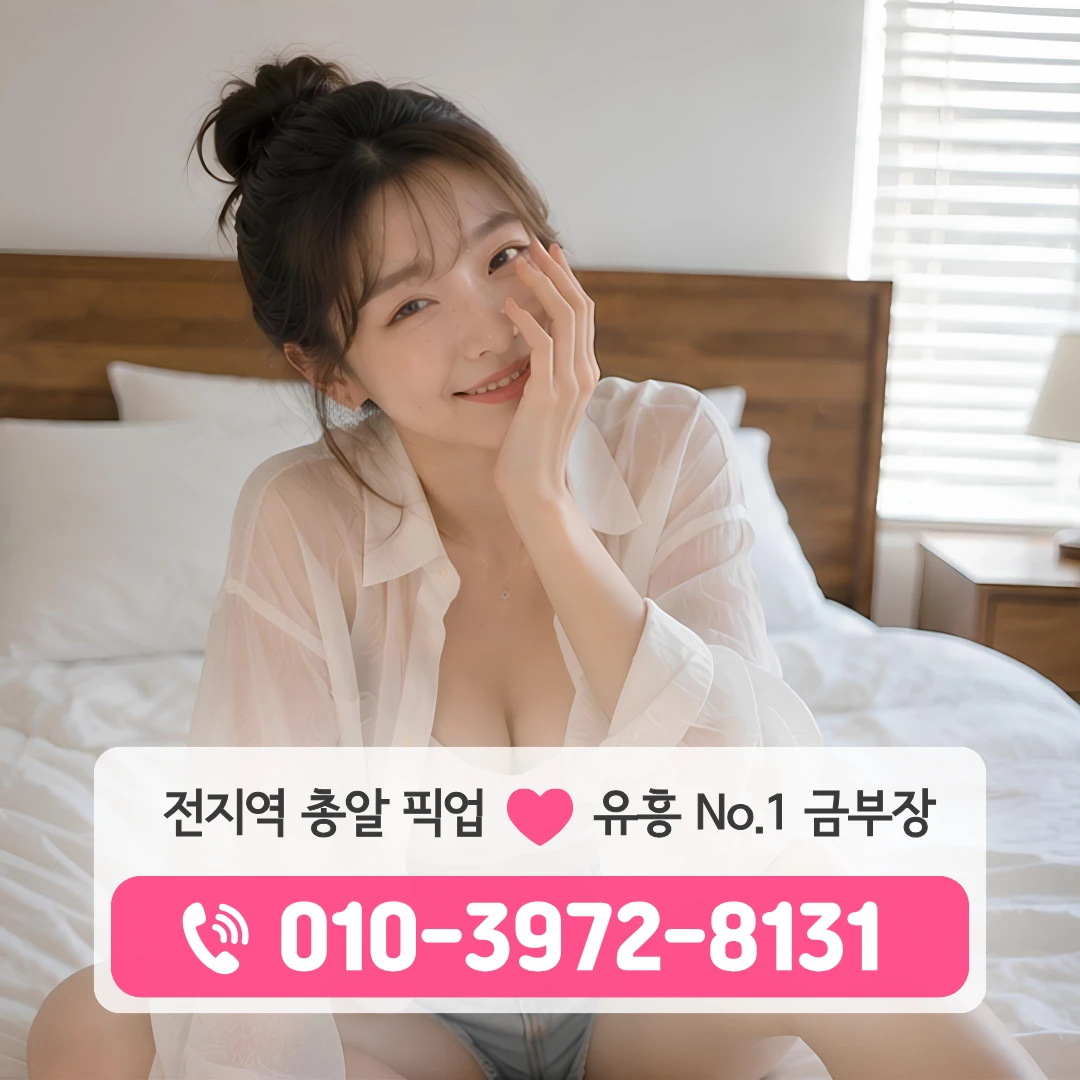 연산동풀싸롱
