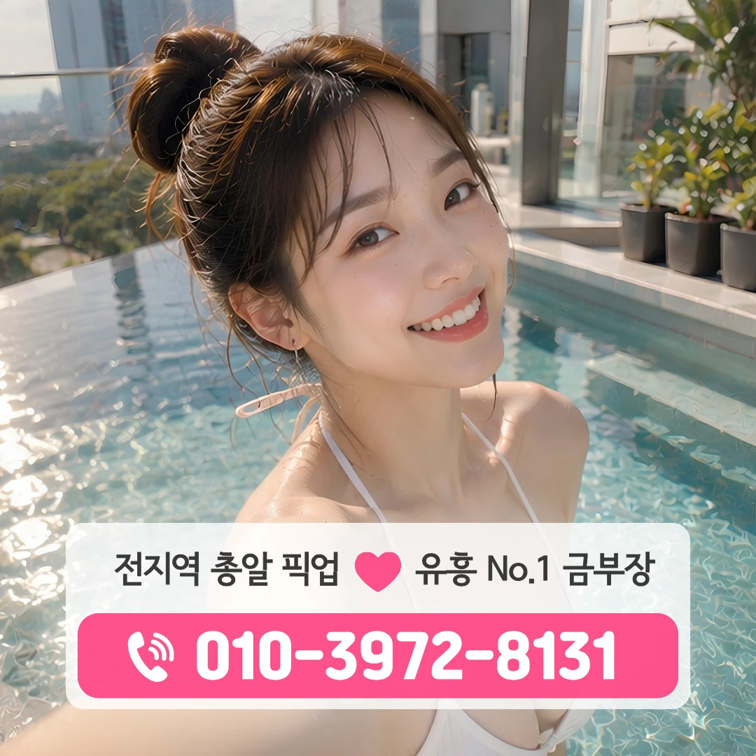 부산덕천풀싸롱