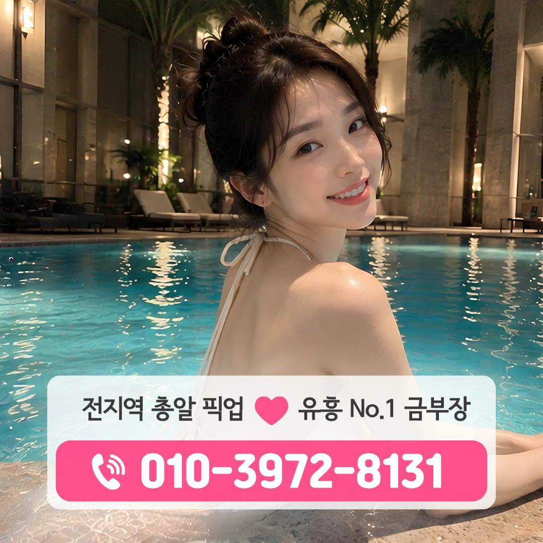 해운대룸싸롱