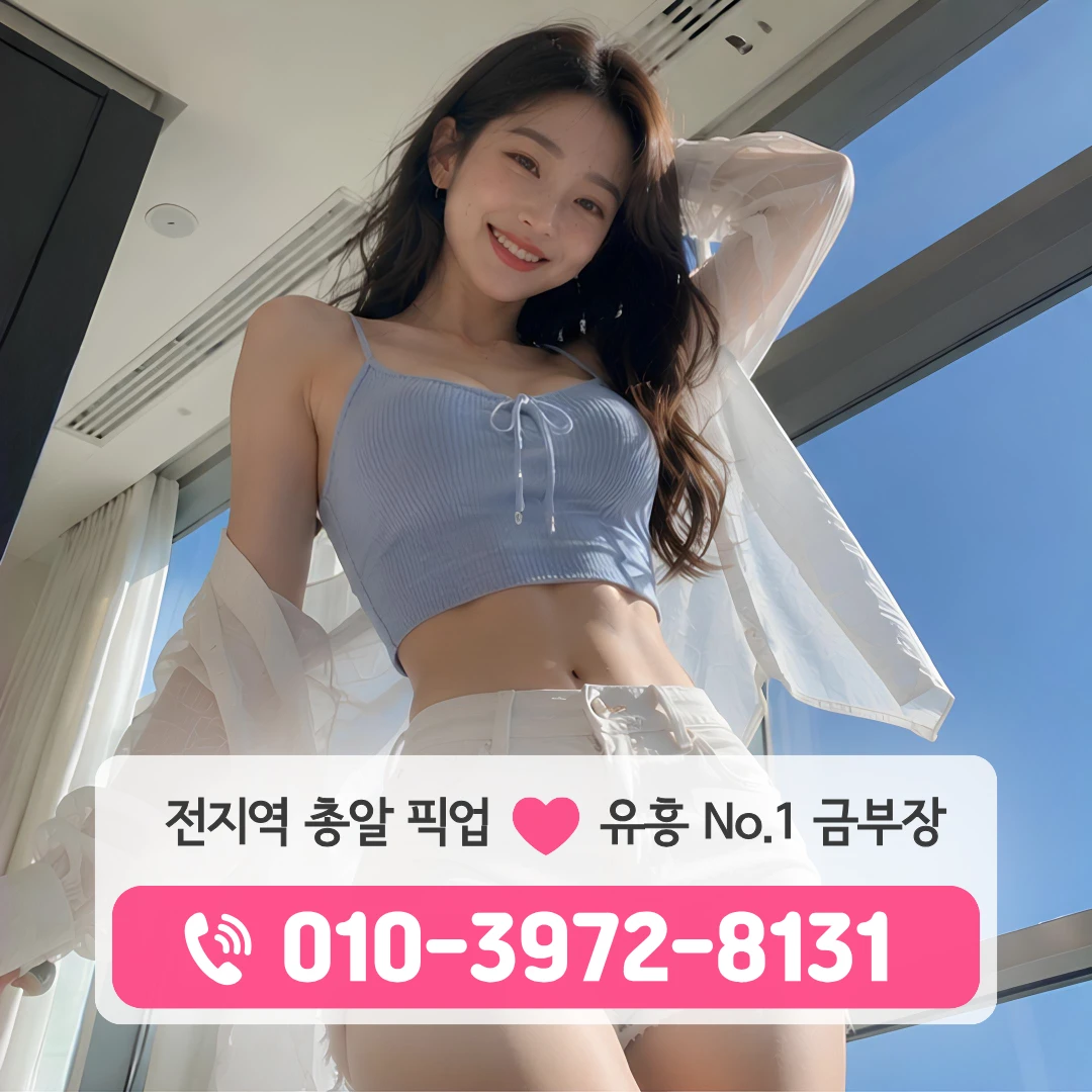 광안리룸싸롱