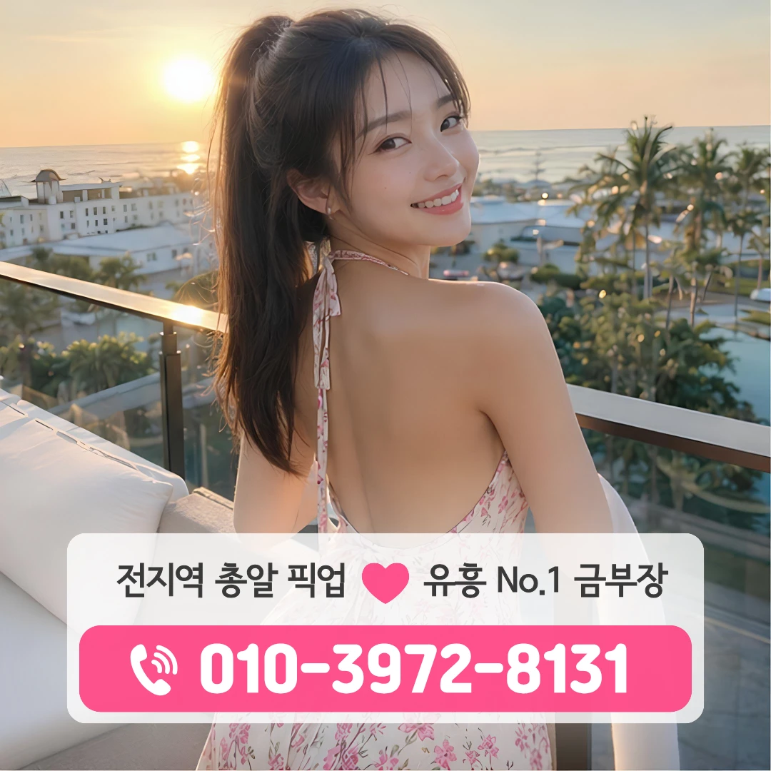 부산동래풀싸롱