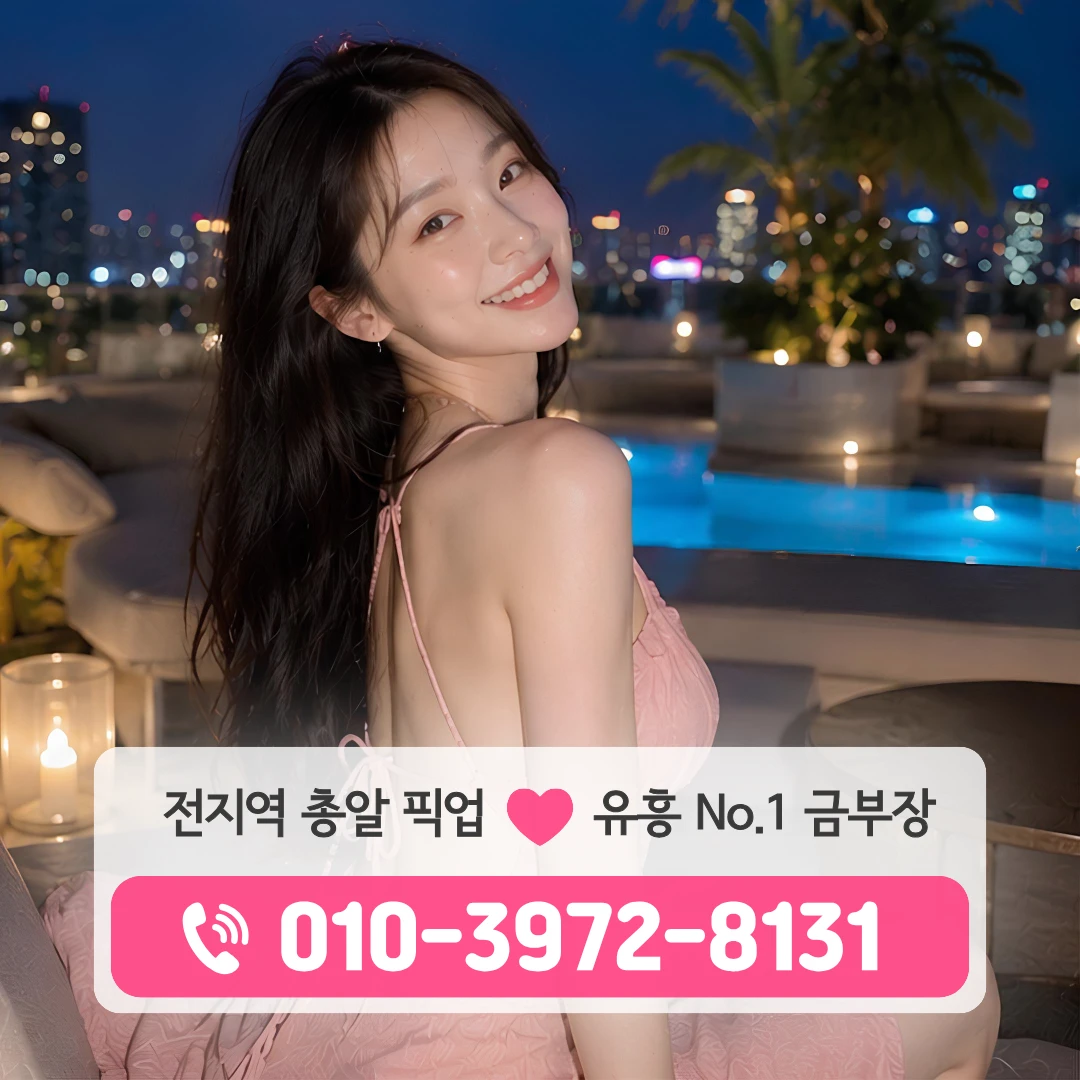 덕천동룸싸롱