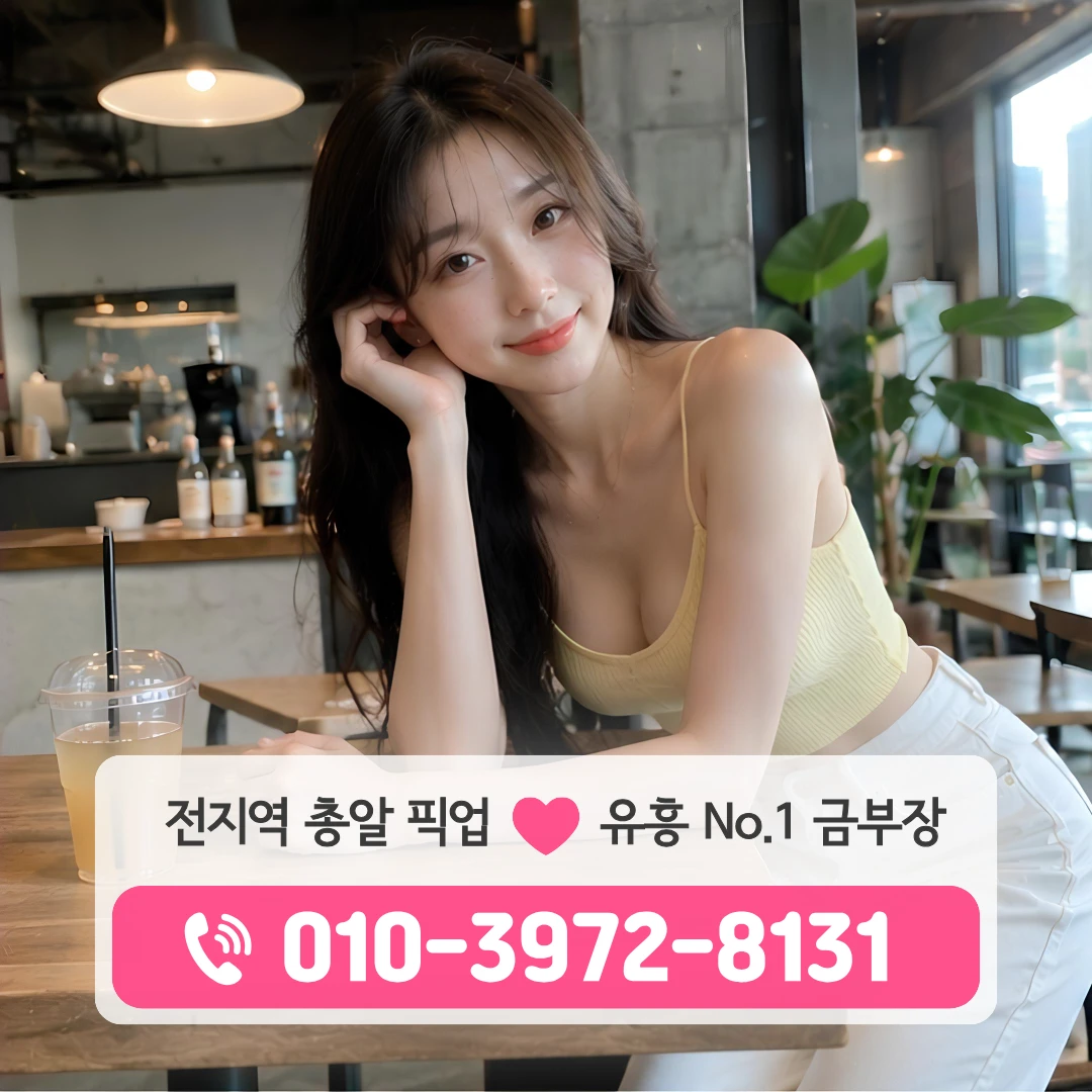 부산수영룸싸롱