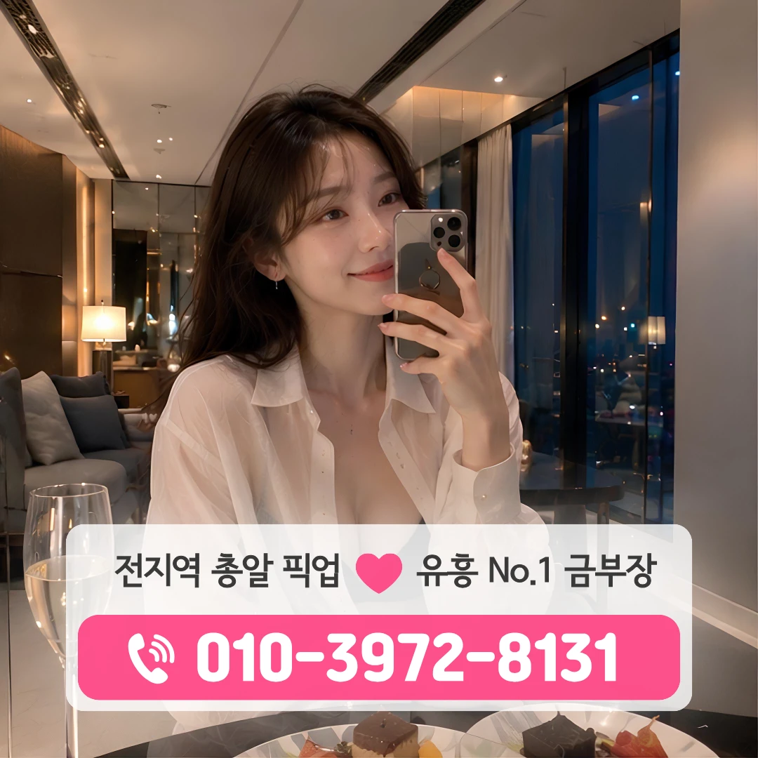 동래다국적노래방