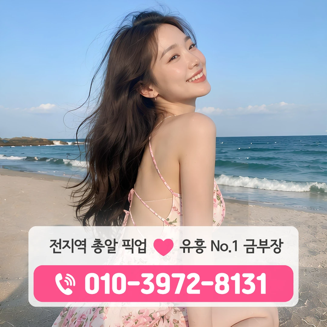 부산서면퍼블릭