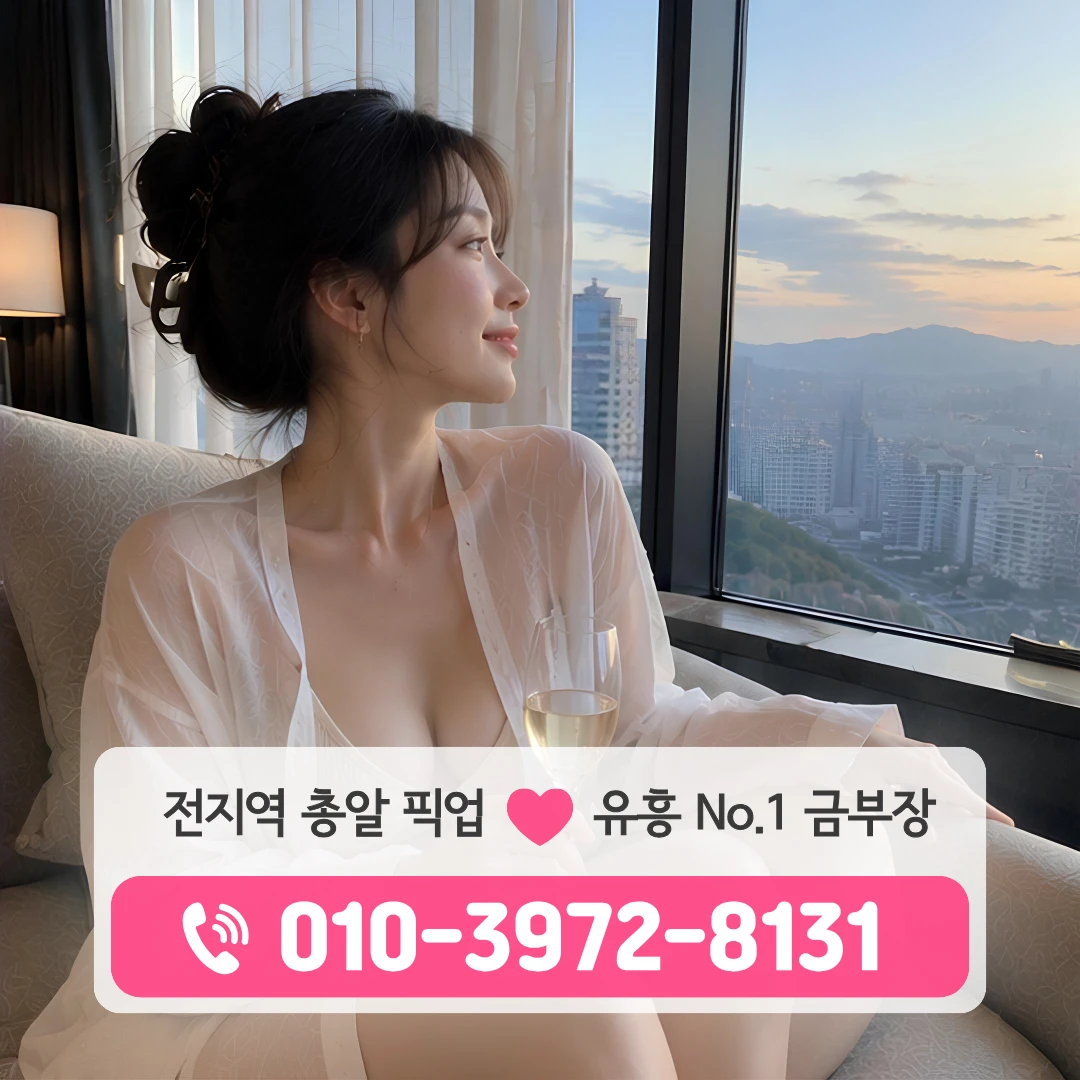부산남포호빠