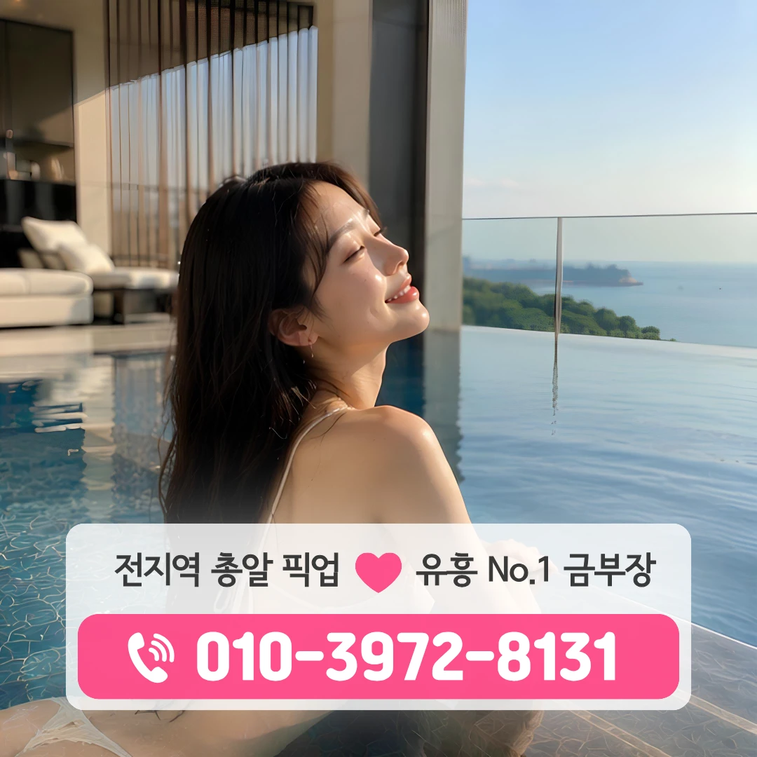 부산동래쓰리노