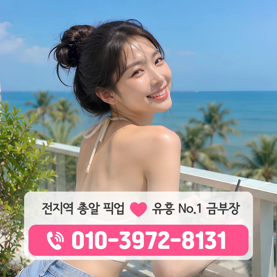 해운대풀싸롱
