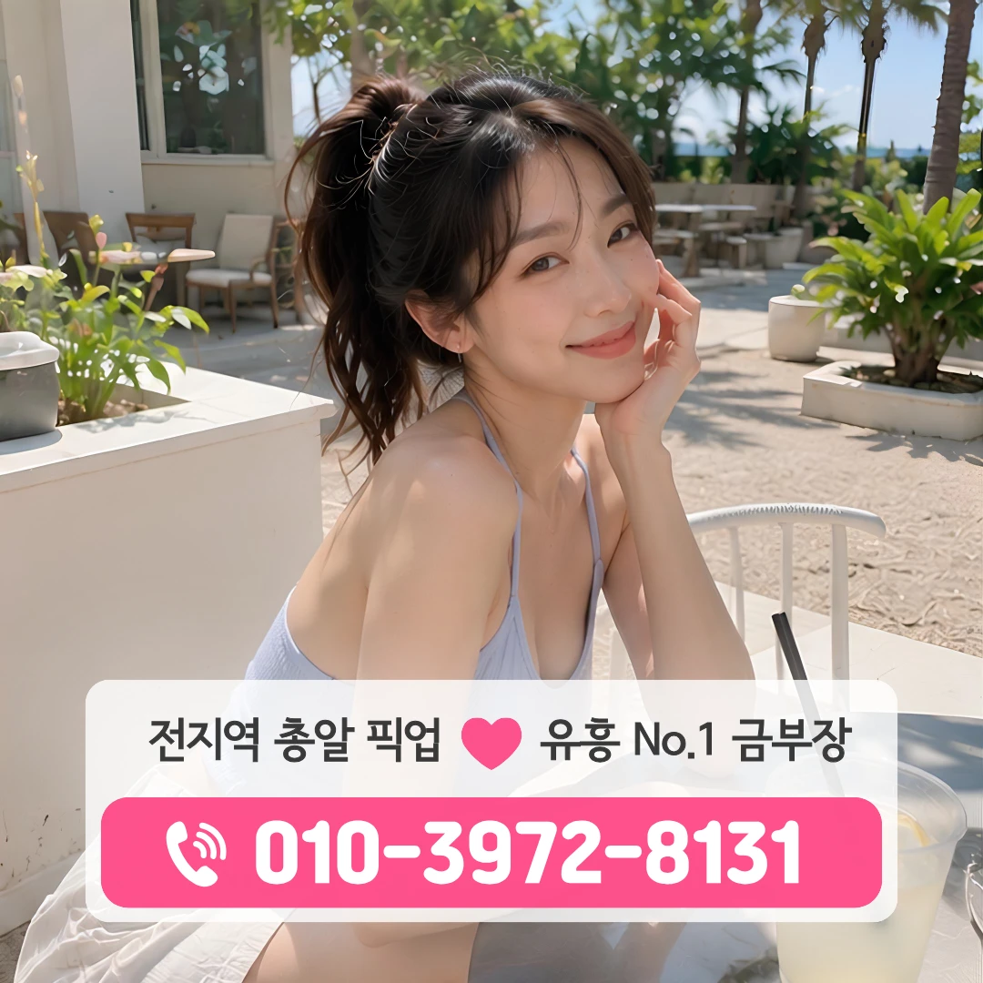 연산동호빠