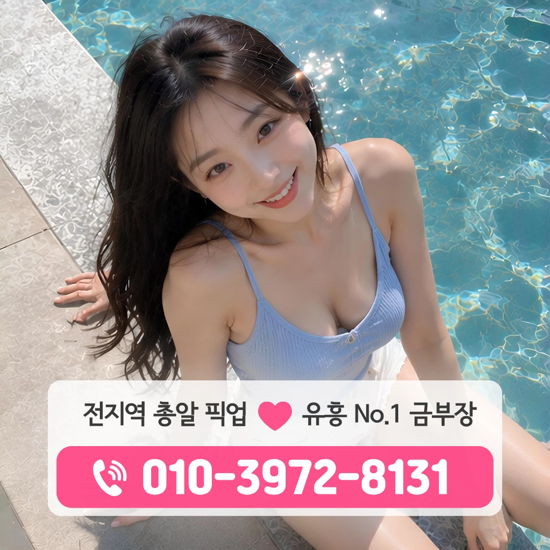 수영구호빠