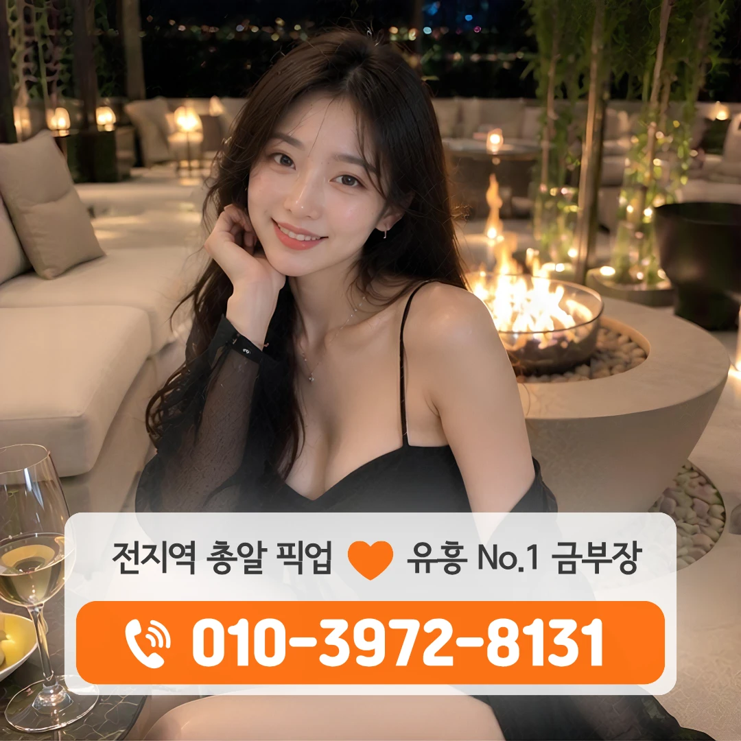 금남로호빠