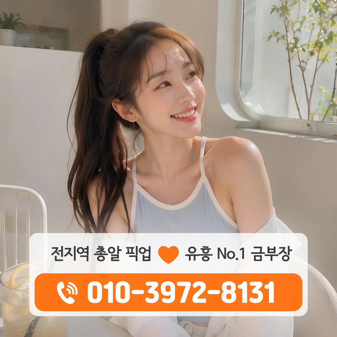 금호다국적노래방