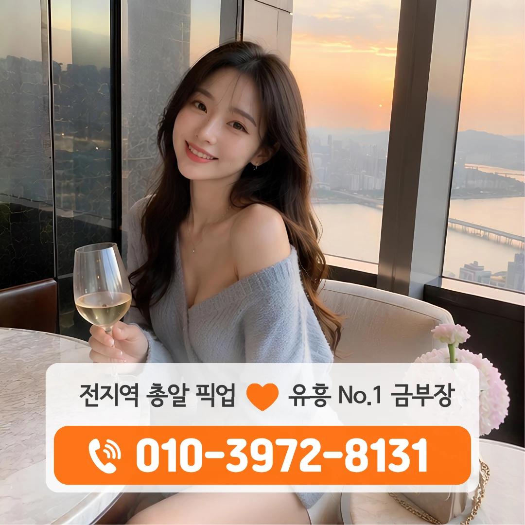 운암룸싸롱