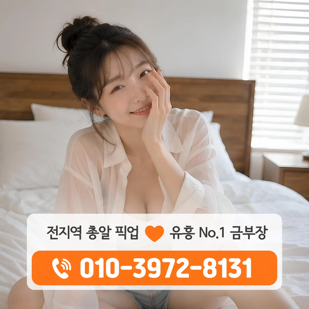 광주송정풀싸롱