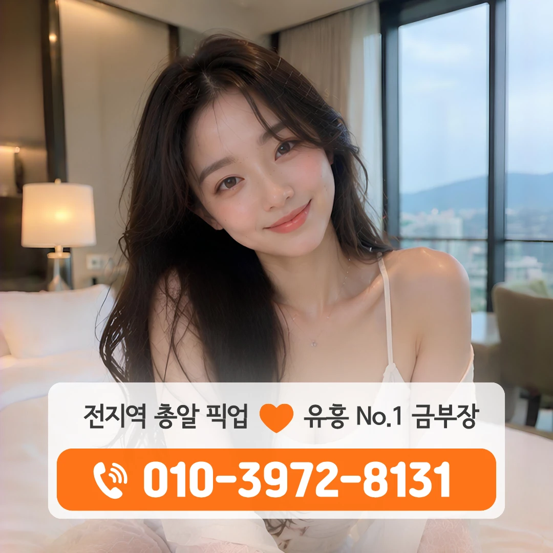 금남로퍼블릭