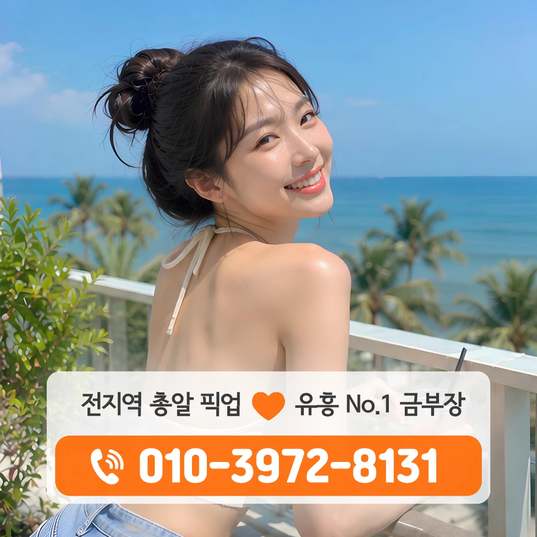 충장로룸싸롱