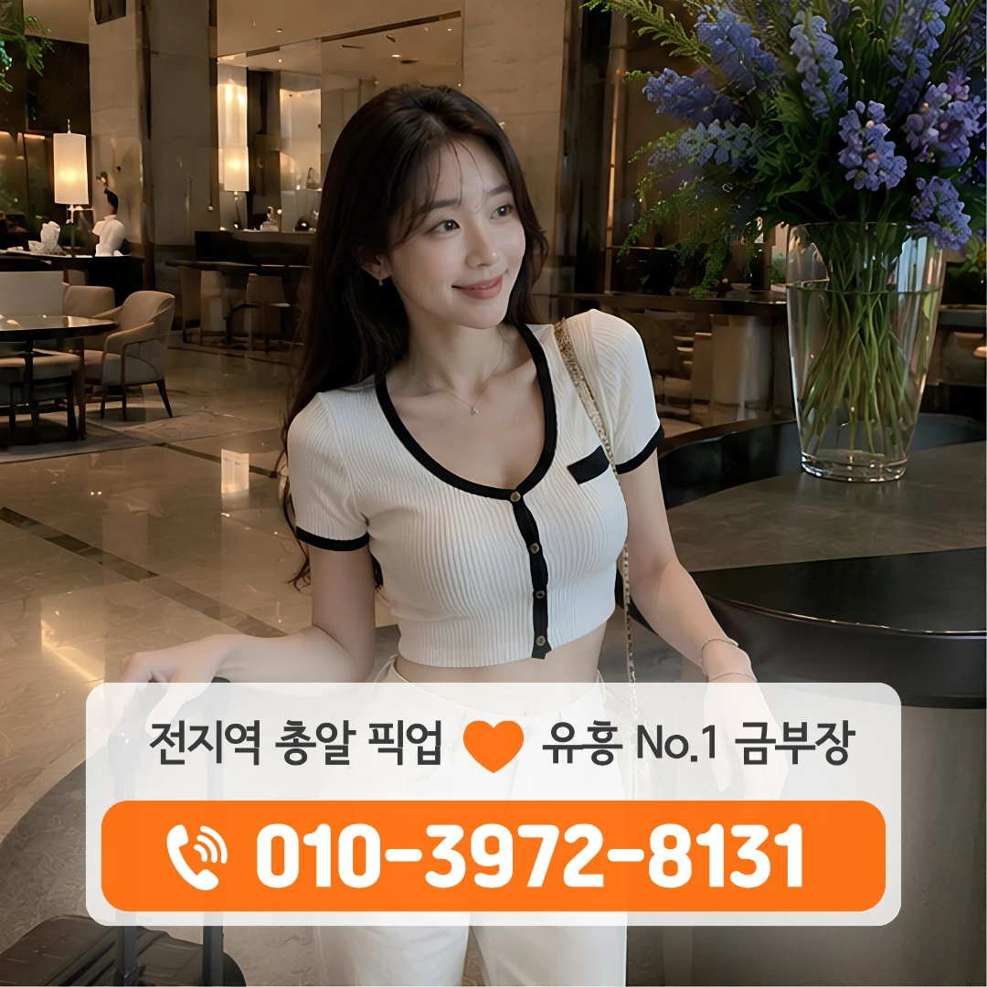 신안동풀싸롱