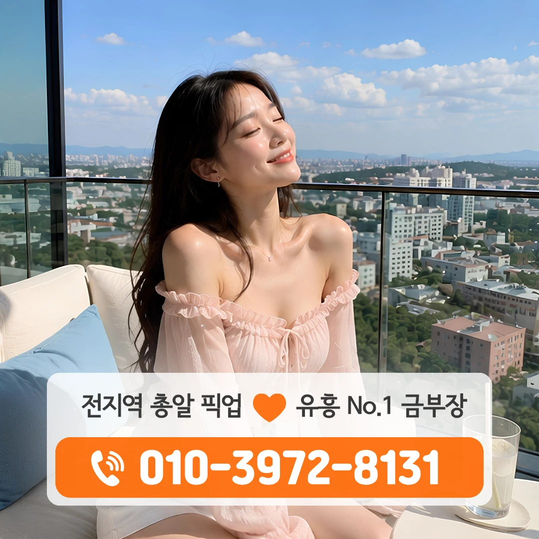 수완동룸싸롱