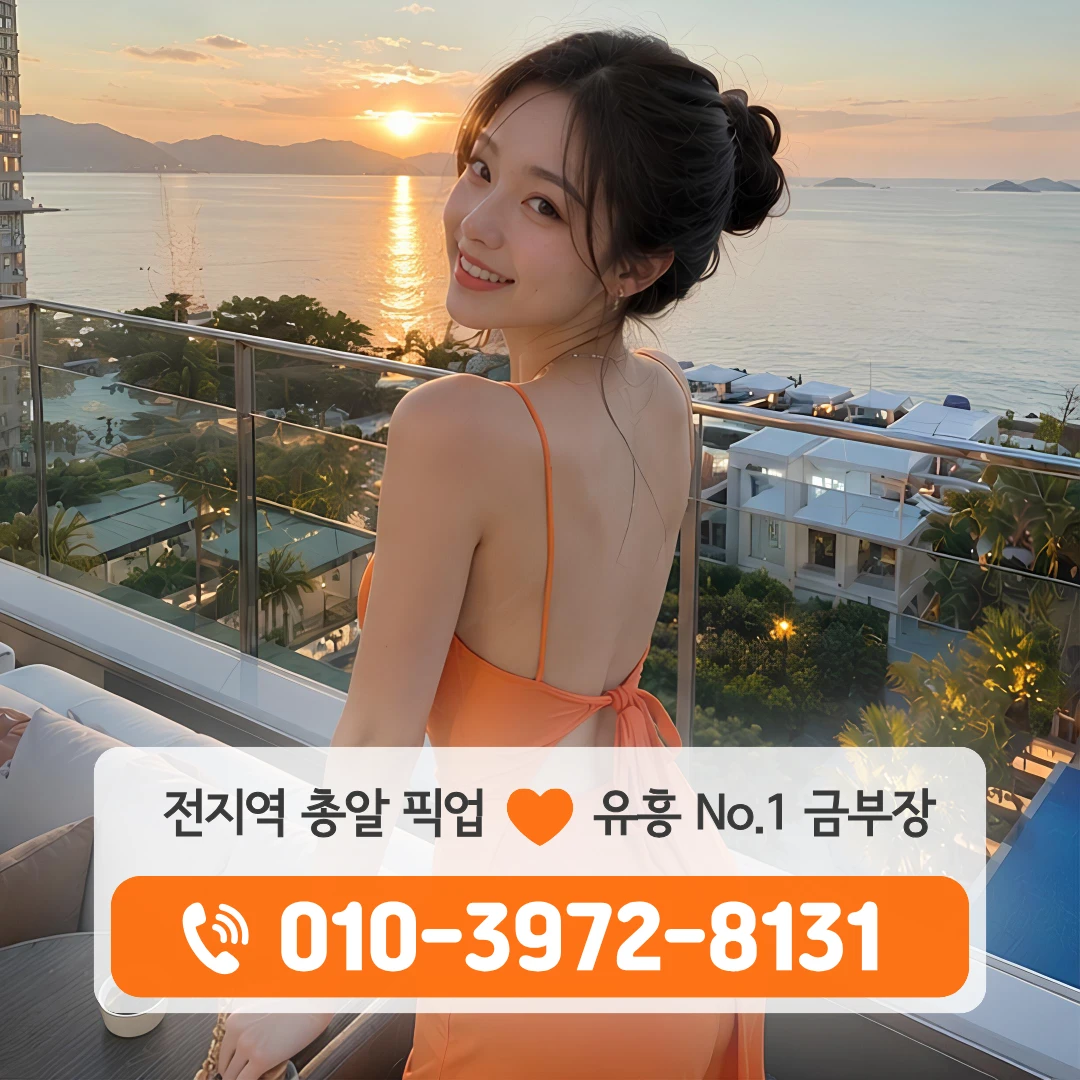 금호동호빠