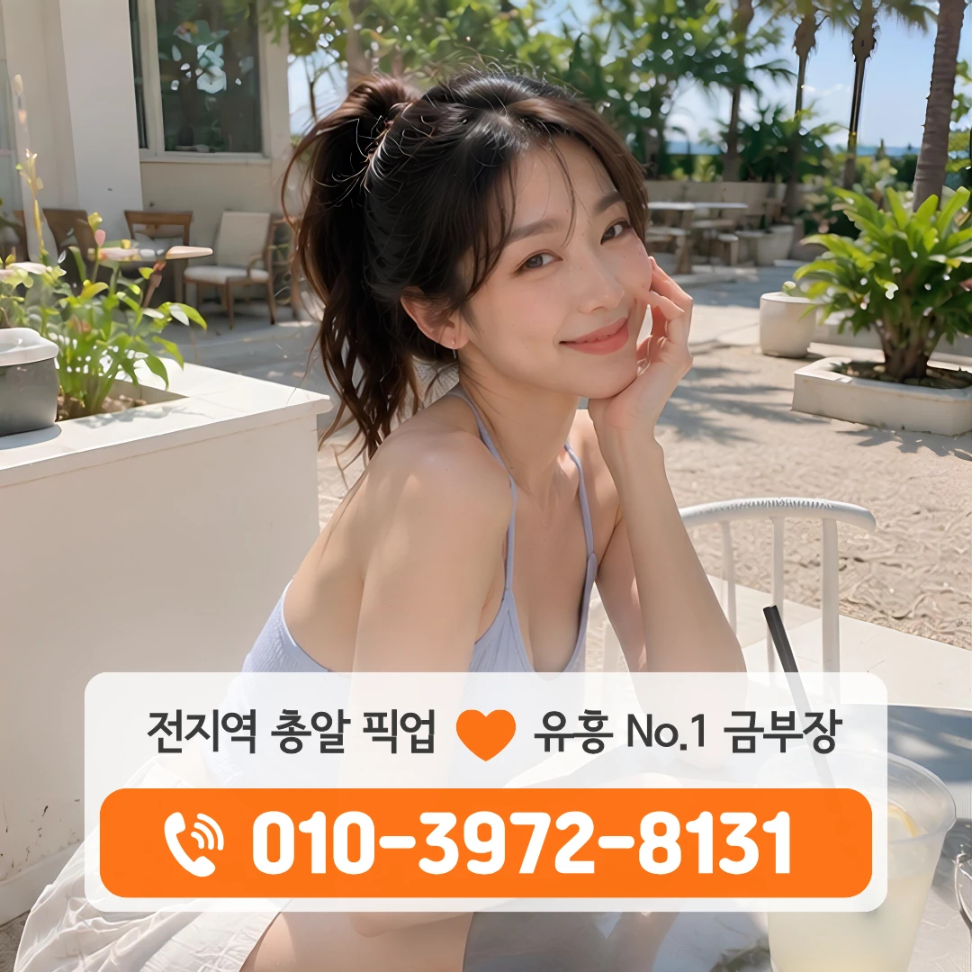 광주룸싸롱