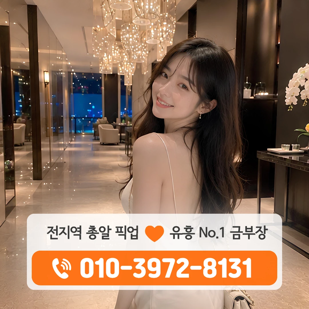 광주첨단룸싸롱
