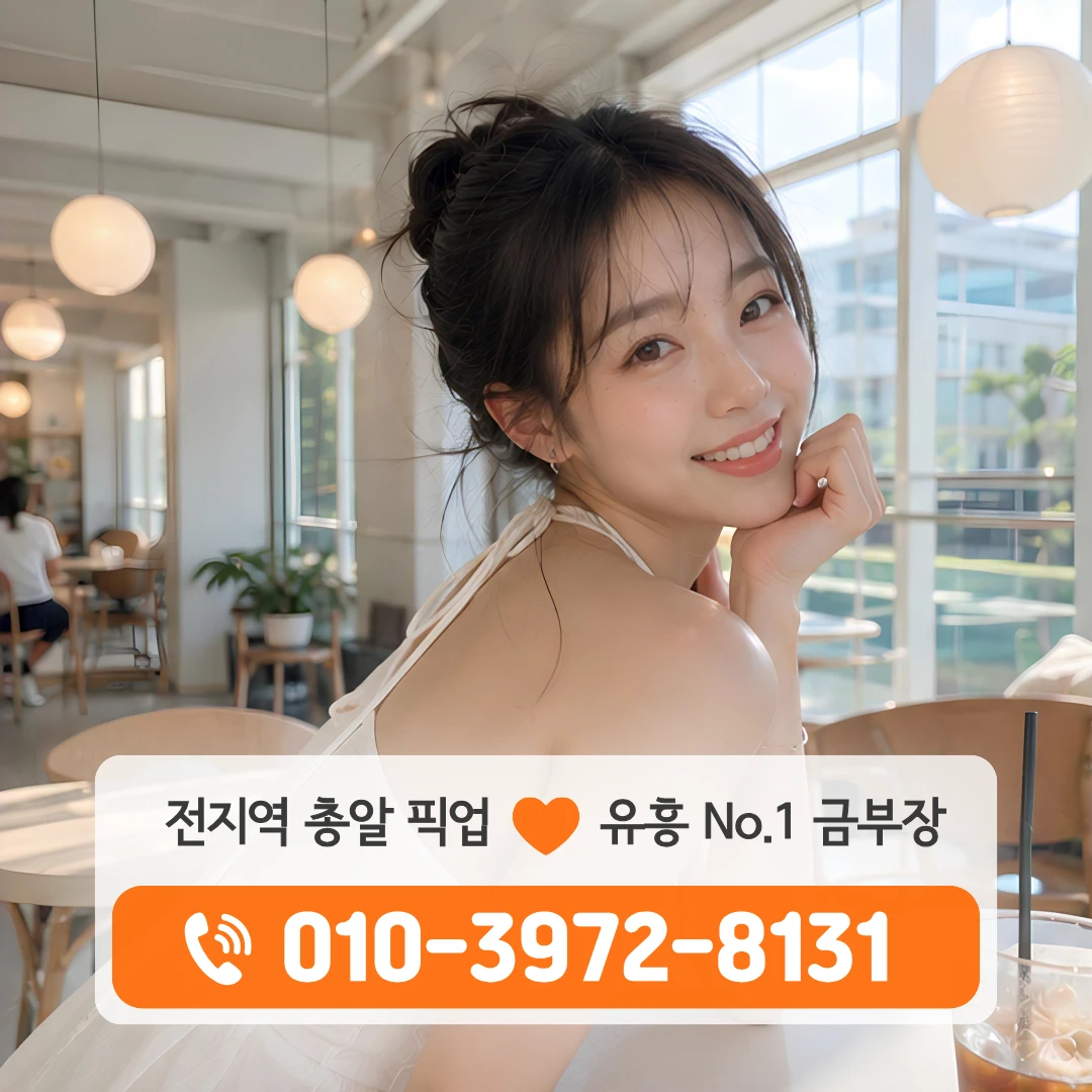 용봉동룸싸롱