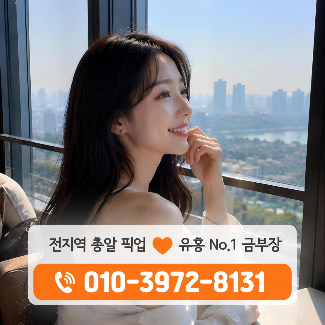 금호동퍼블릭