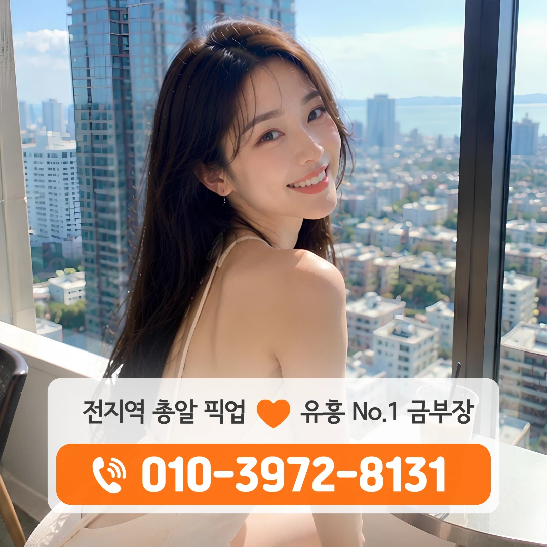 송정동룸싸롱